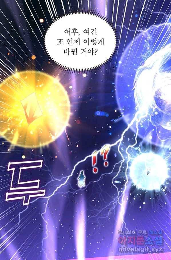 전승지존 76화 19