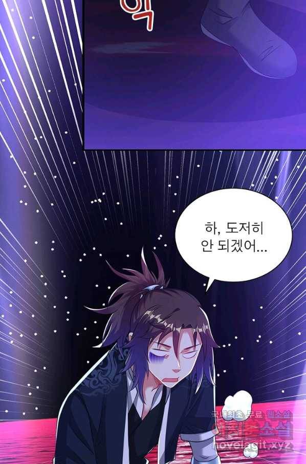 전승지존 76화 25