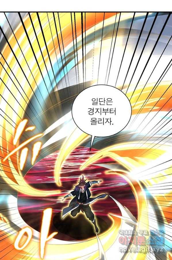 전승지존 76화 27