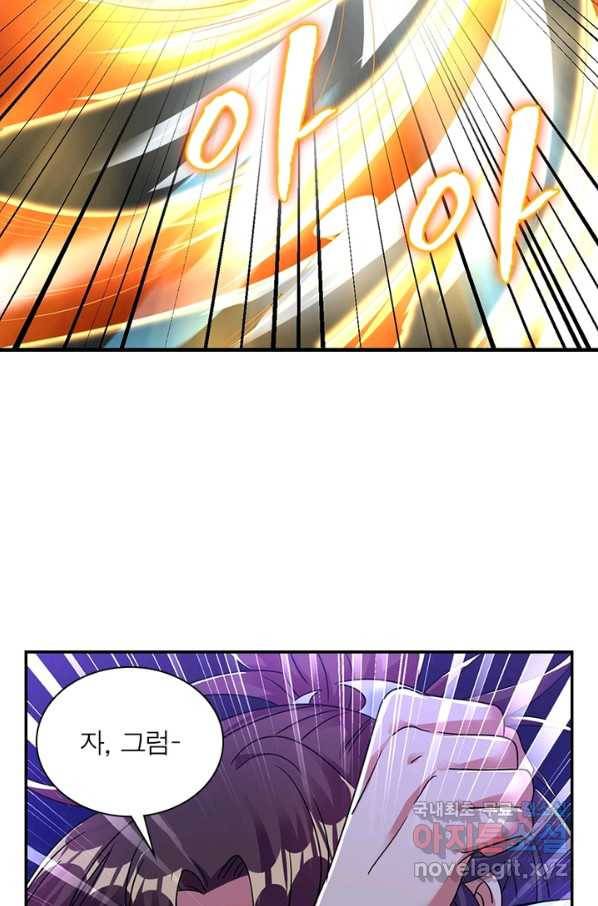 전승지존 76화 28