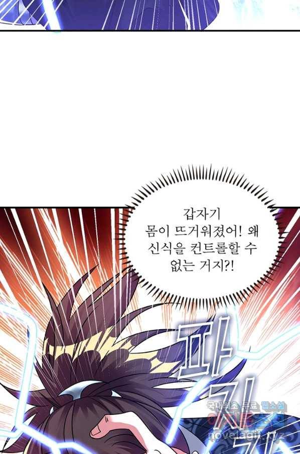 전승지존 76화 31