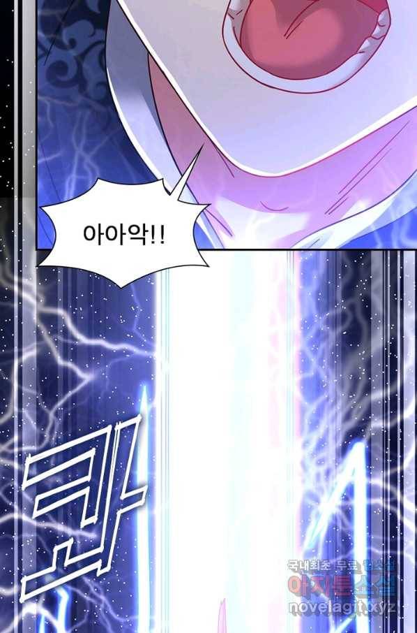 전승지존 76화 34