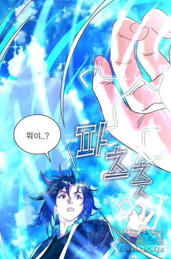 전승지존 76화 38