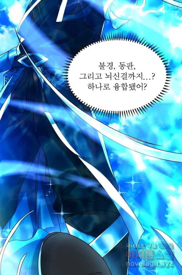 전승지존 76화 39