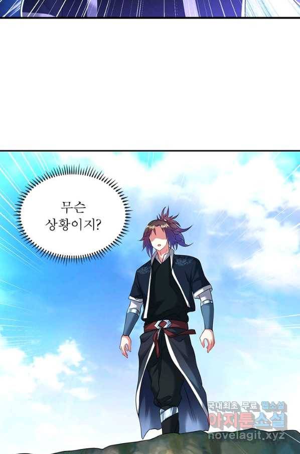 전승지존 76화 42