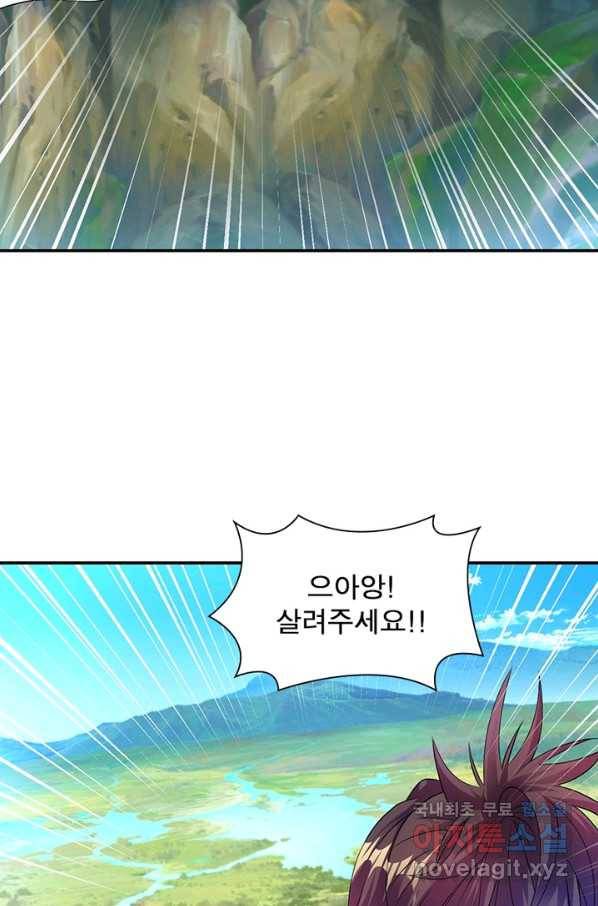 전승지존 76화 43