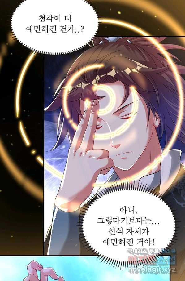 전승지존 76화 45