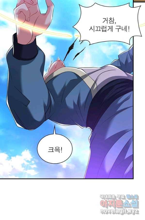 전승지존 76화 46