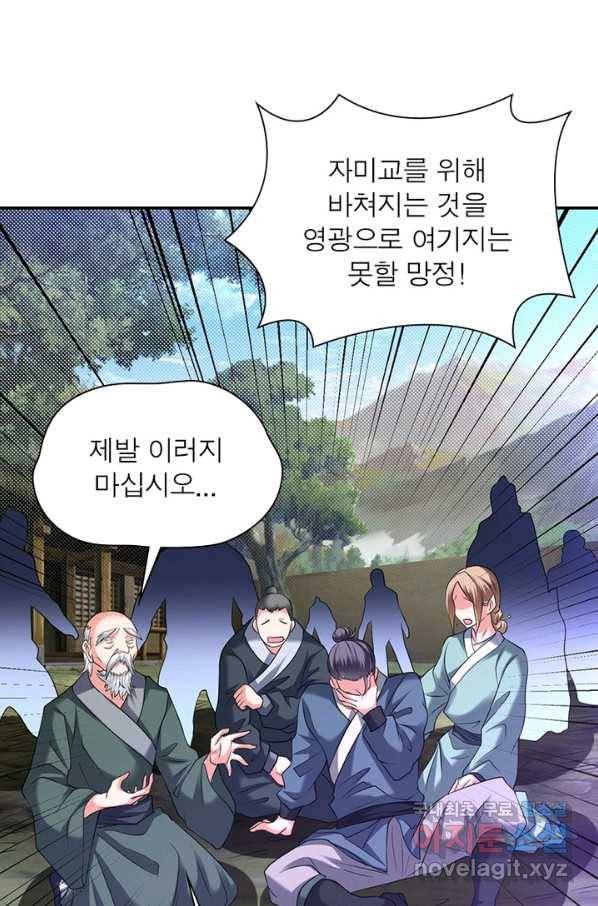 전승지존 76화 47