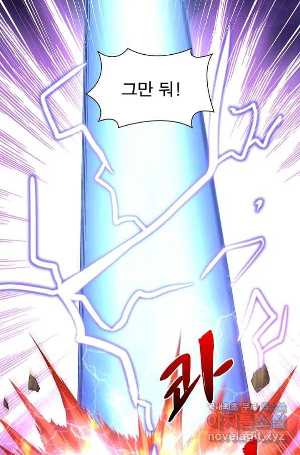 전승지존 76화 53