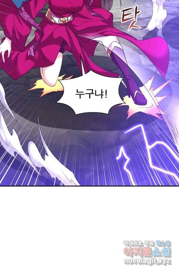 전승지존 76화 55