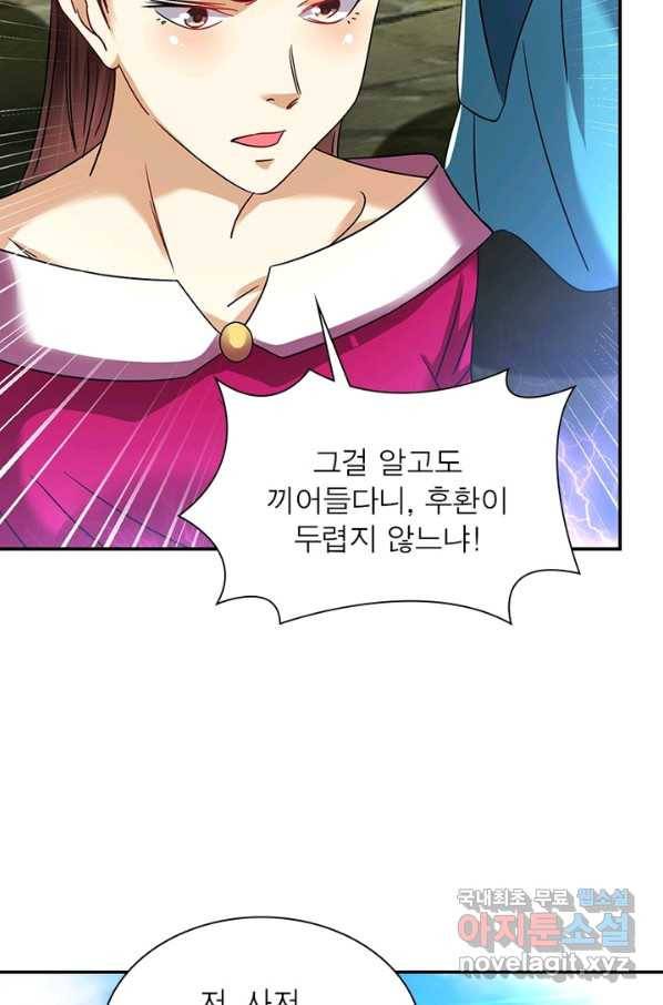 전승지존 76화 58