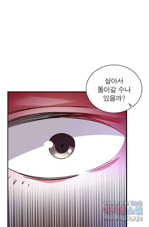 전승지존 76화 64