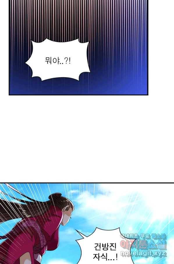 전승지존 76화 65