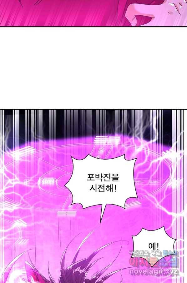 전승지존 76화 68