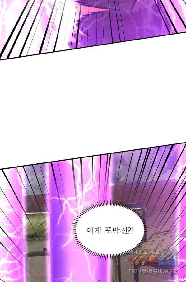 전승지존 76화 71