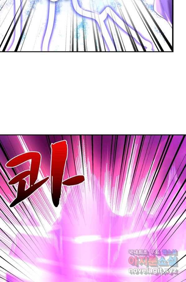 전승지존 76화 77