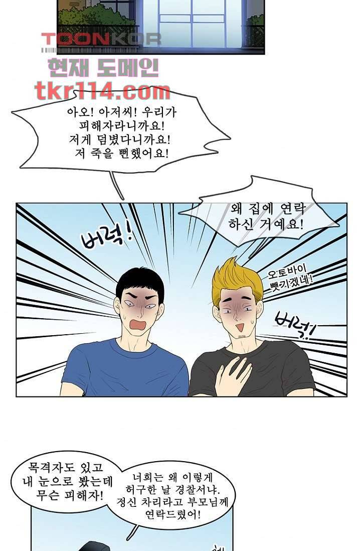 나의 빛나는 세계 36화 2