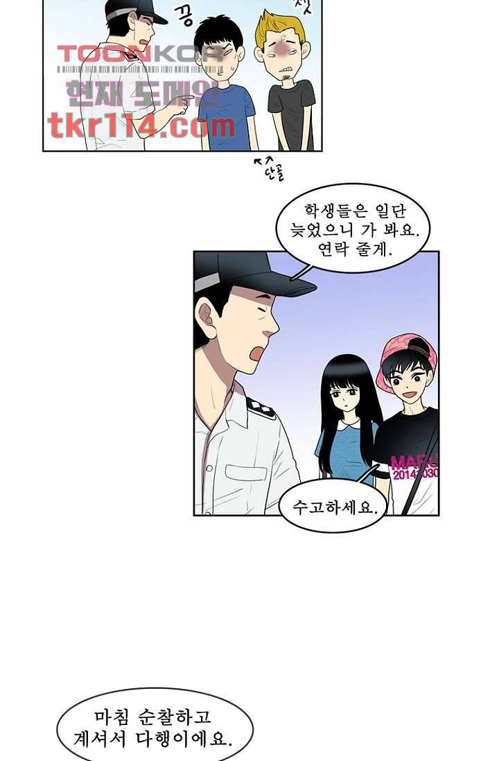나의 빛나는 세계 36화 3