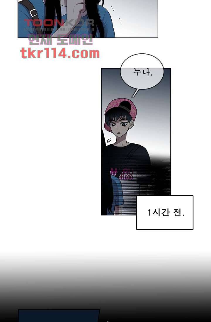 나의 빛나는 세계 36화 5