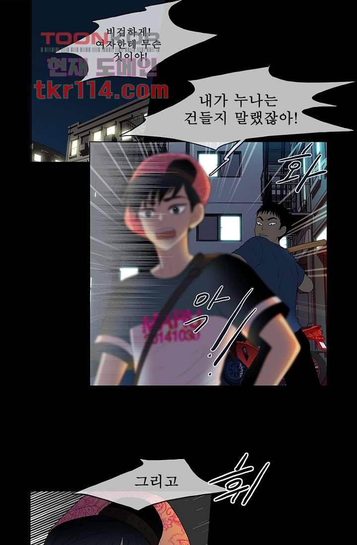 나의 빛나는 세계 36화 6