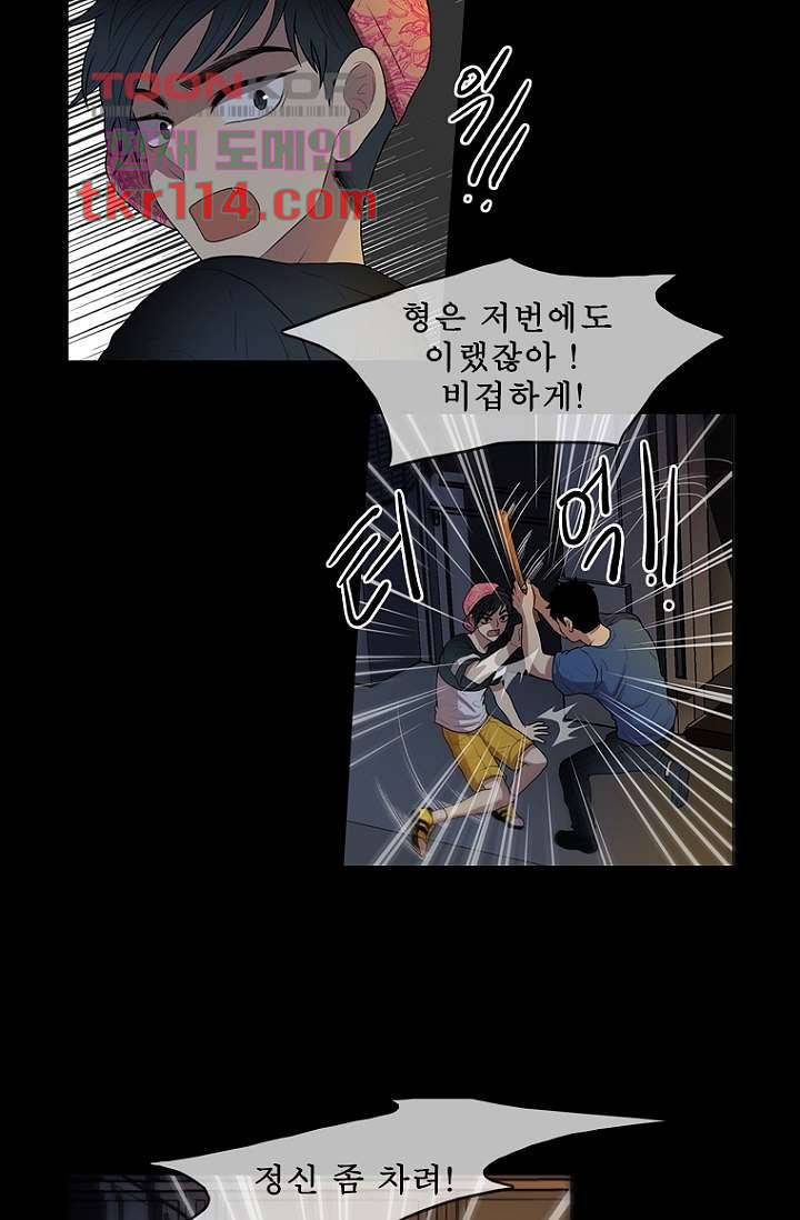 나의 빛나는 세계 36화 7