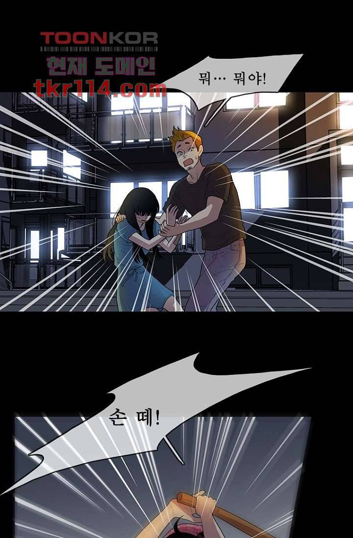 나의 빛나는 세계 36화 9