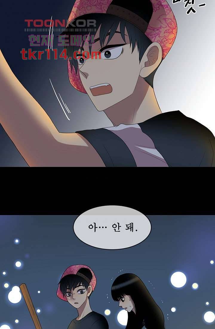 나의 빛나는 세계 36화 11