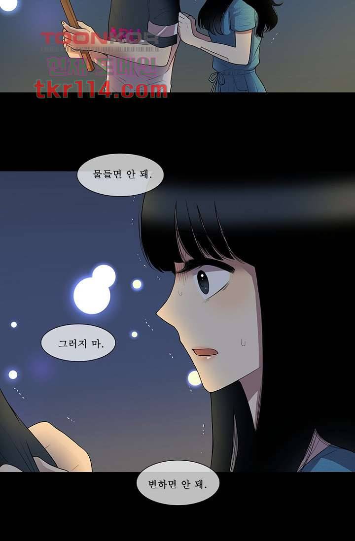 나의 빛나는 세계 36화 12