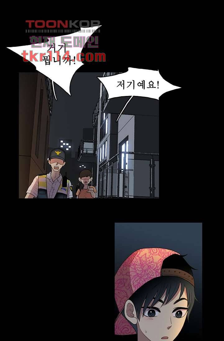 나의 빛나는 세계 36화 13