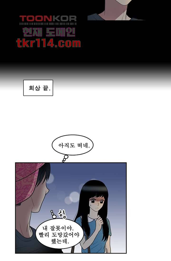 나의 빛나는 세계 36화 14