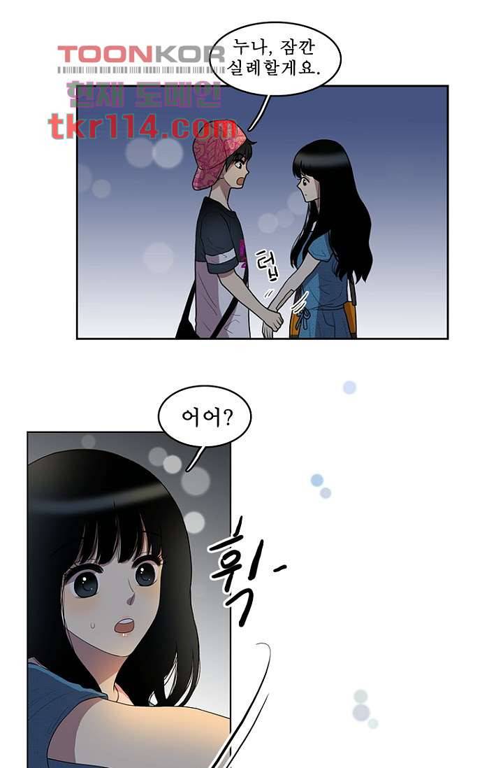 나의 빛나는 세계 36화 15