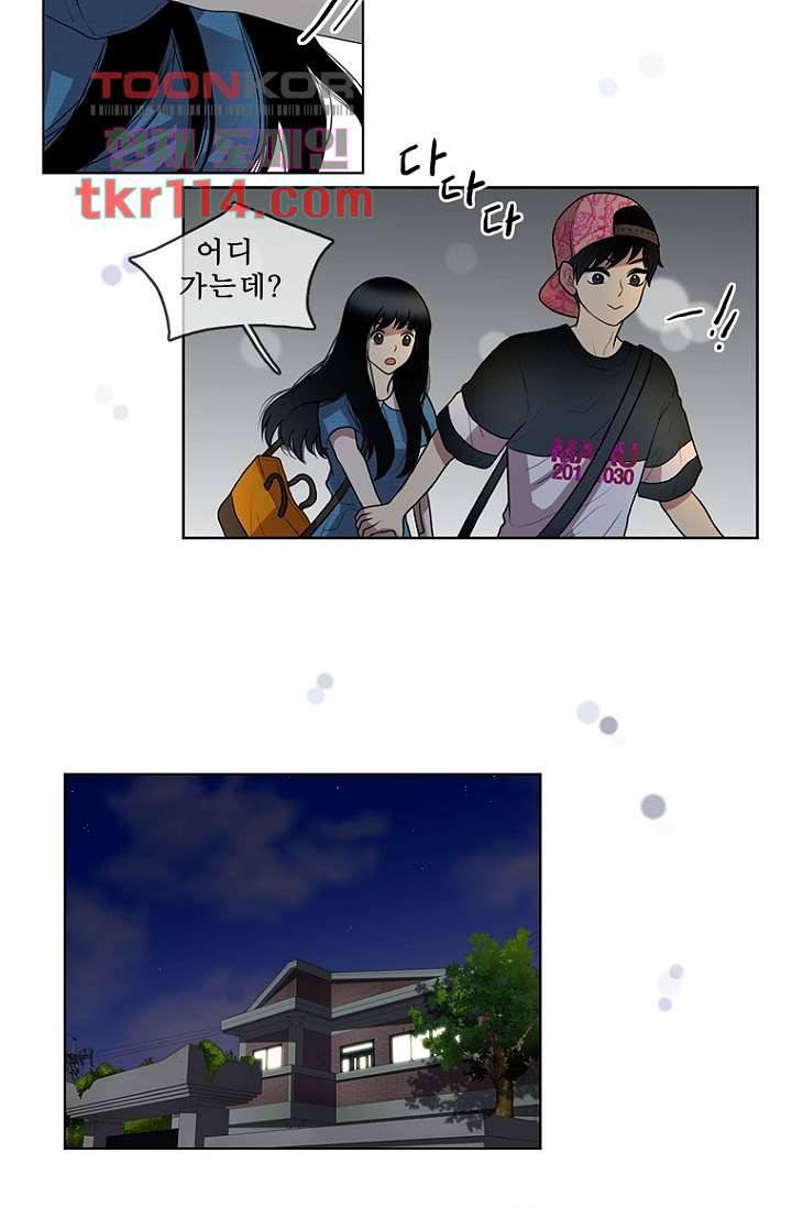 나의 빛나는 세계 36화 16
