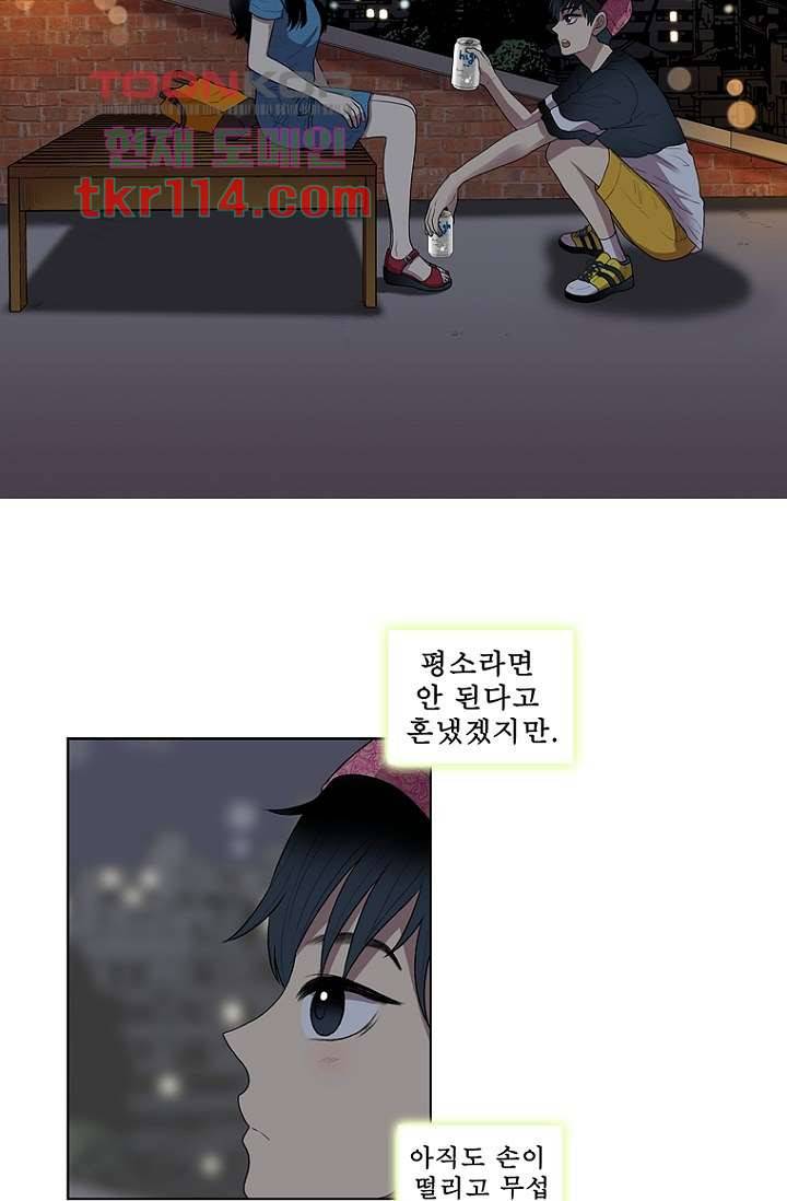 나의 빛나는 세계 36화 19