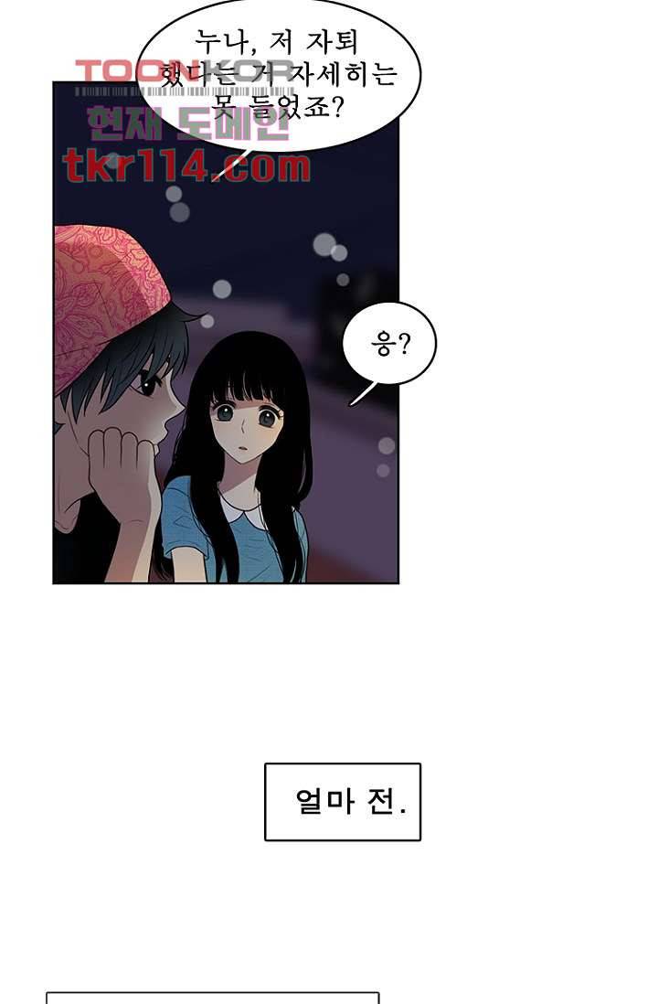 나의 빛나는 세계 36화 23