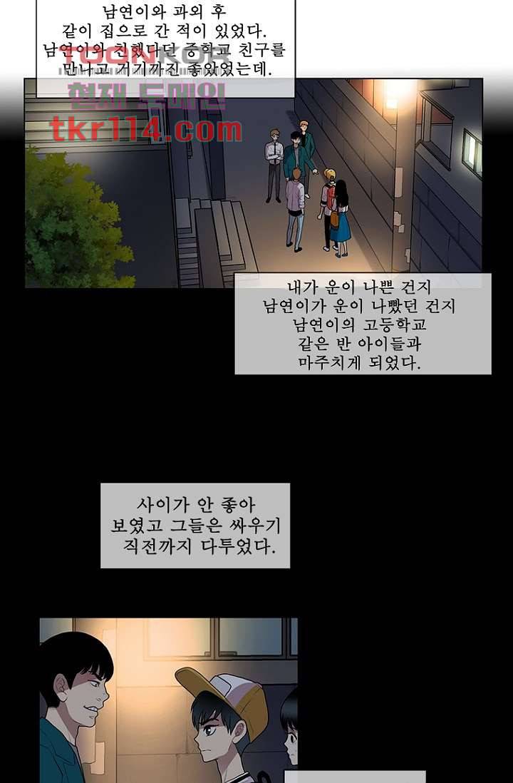 나의 빛나는 세계 36화 24