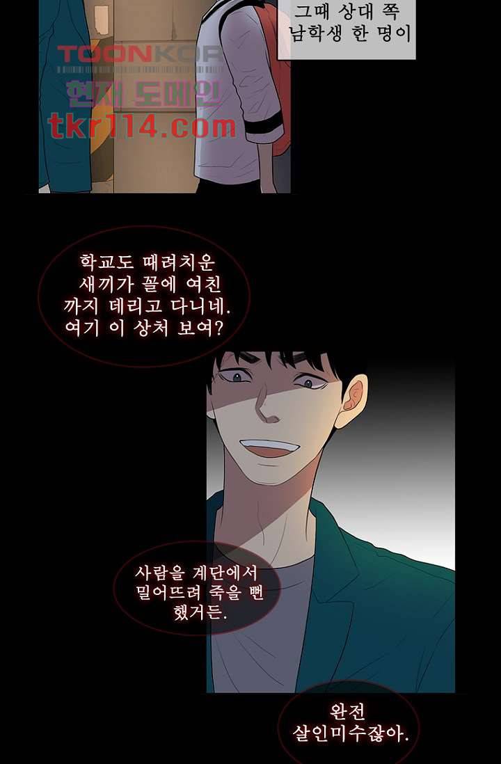 나의 빛나는 세계 36화 25