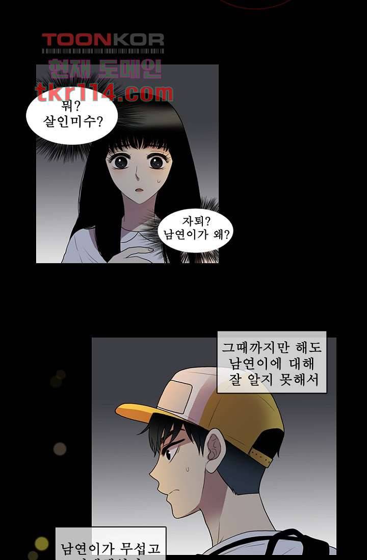 나의 빛나는 세계 36화 26