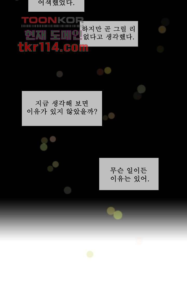 나의 빛나는 세계 36화 27