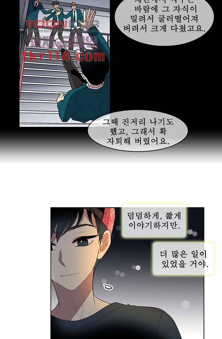 나의 빛나는 세계 36화 29