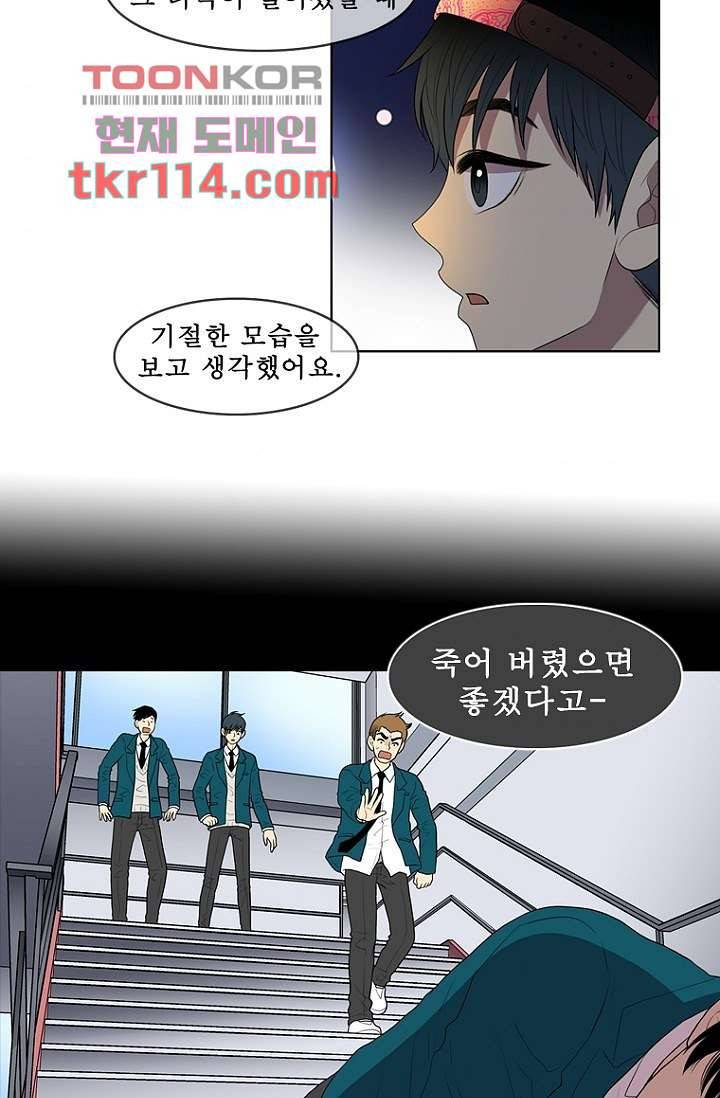 나의 빛나는 세계 36화 31