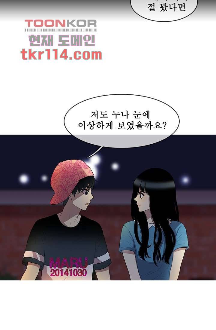 나의 빛나는 세계 36화 33