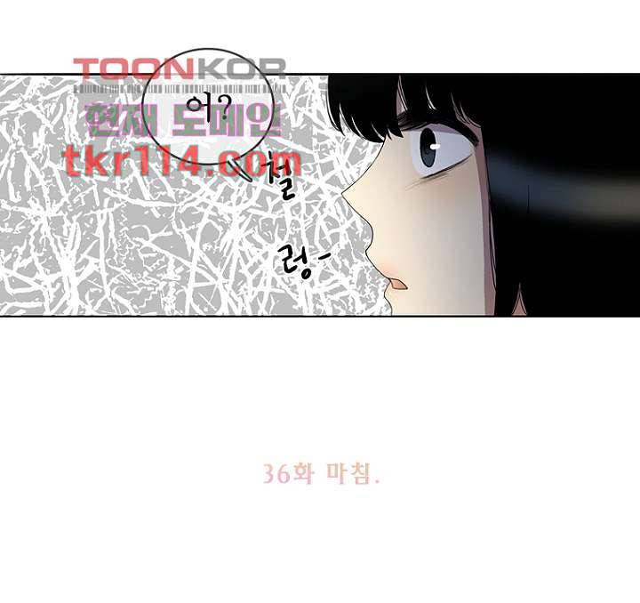 나의 빛나는 세계 36화 34
