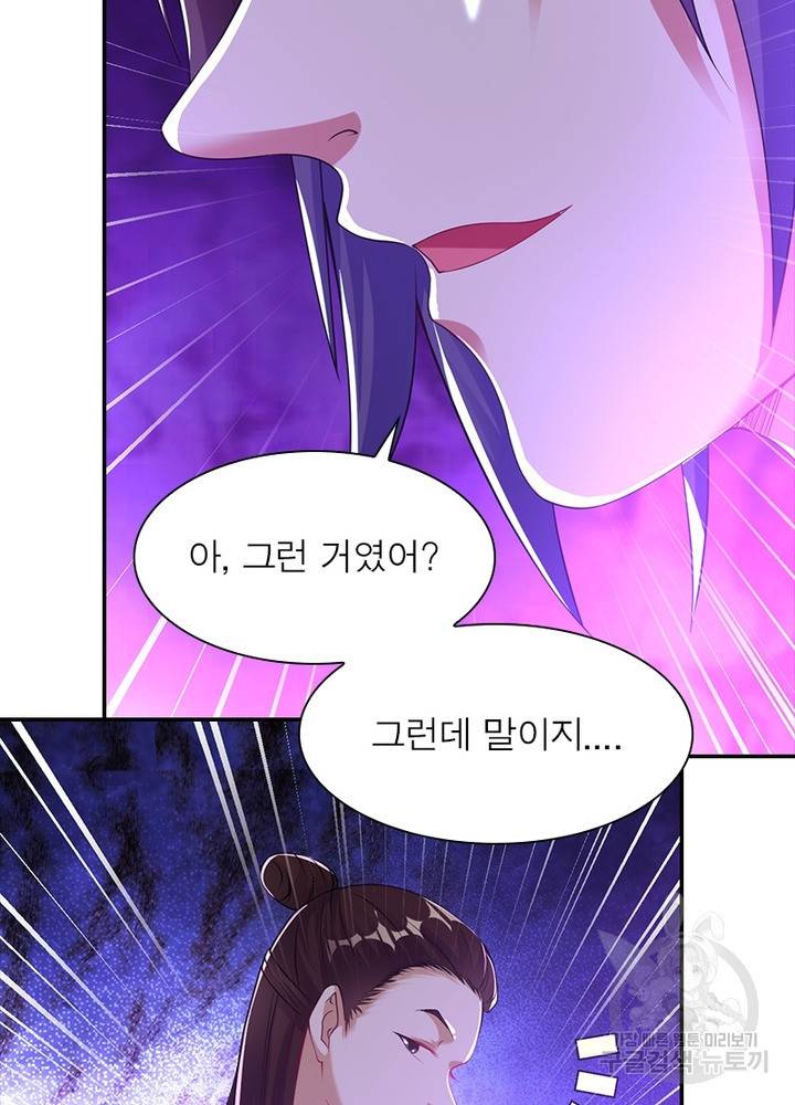 전승지존 77화 5