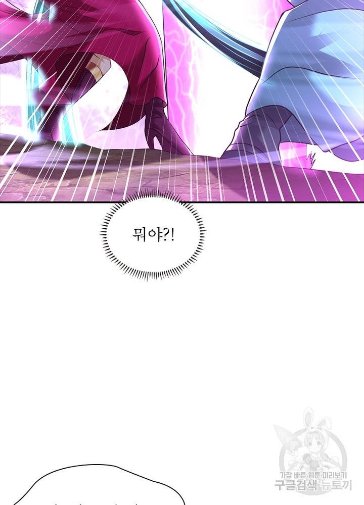 전승지존 77화 10