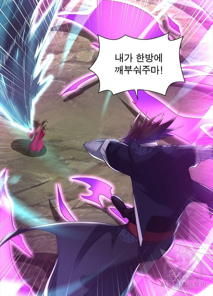 전승지존 77화 17