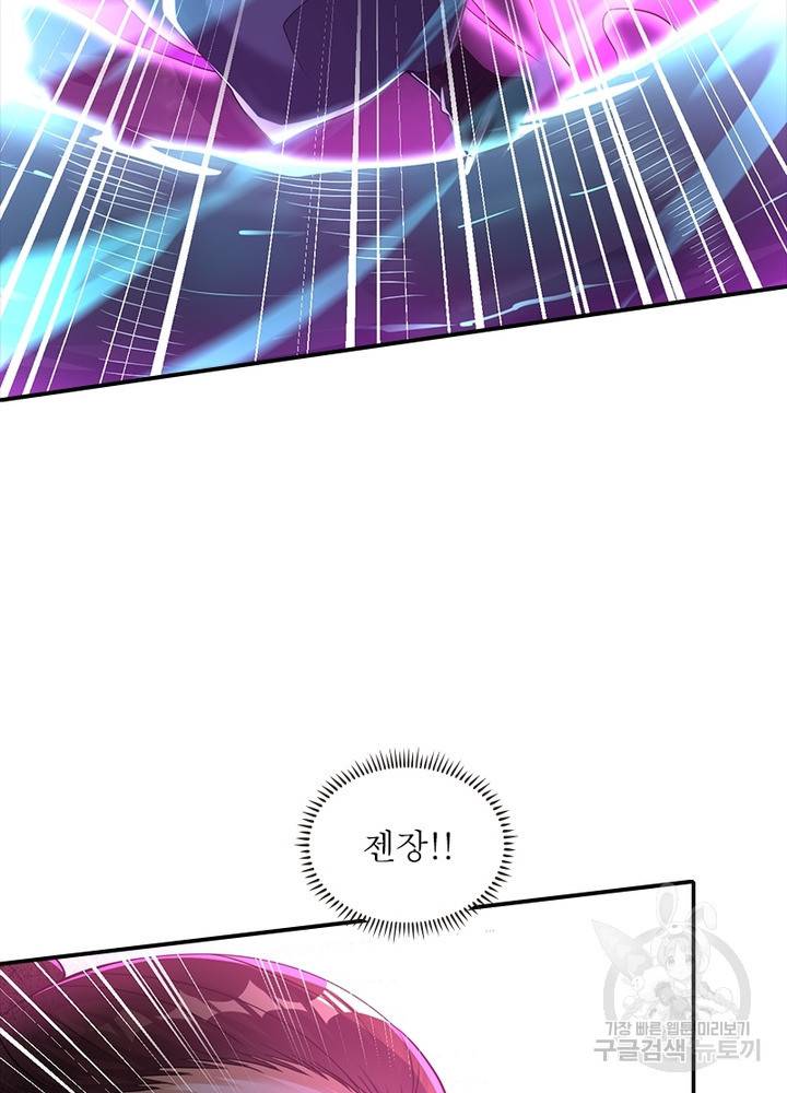 전승지존 77화 18