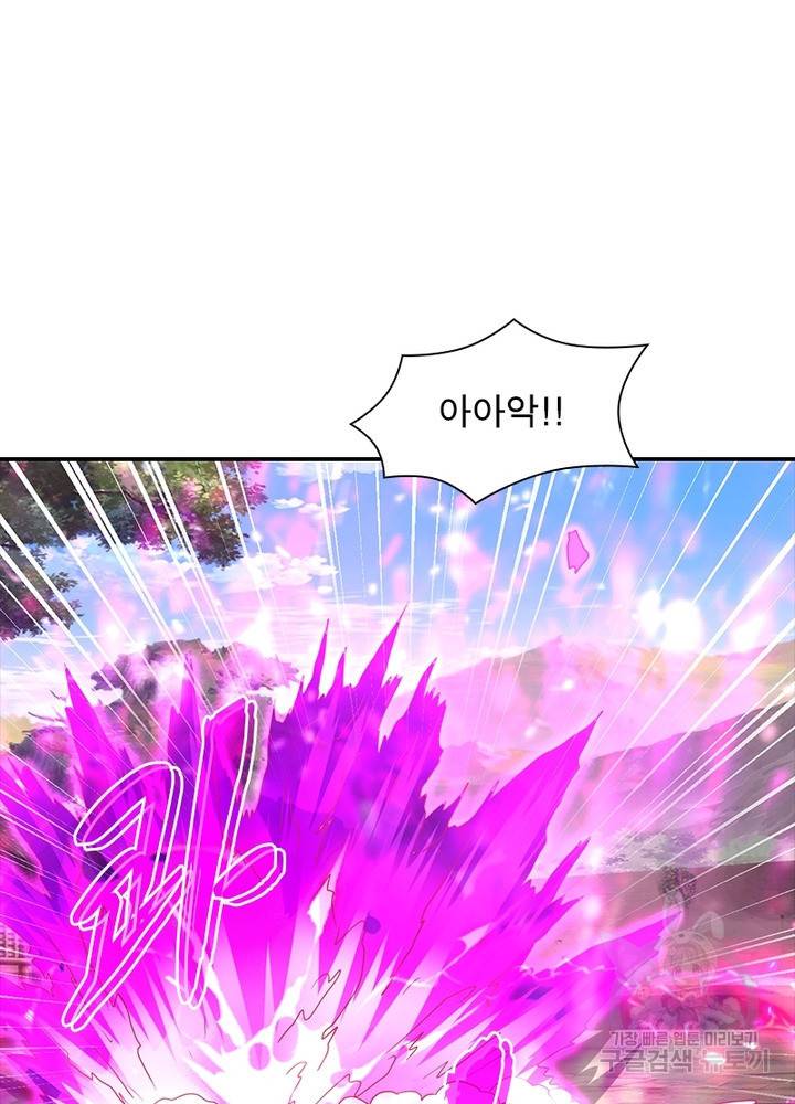 전승지존 77화 20