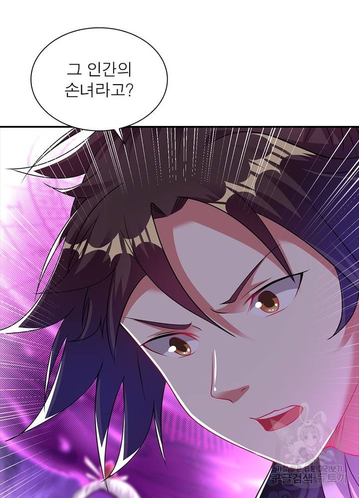 전승지존 77화 30