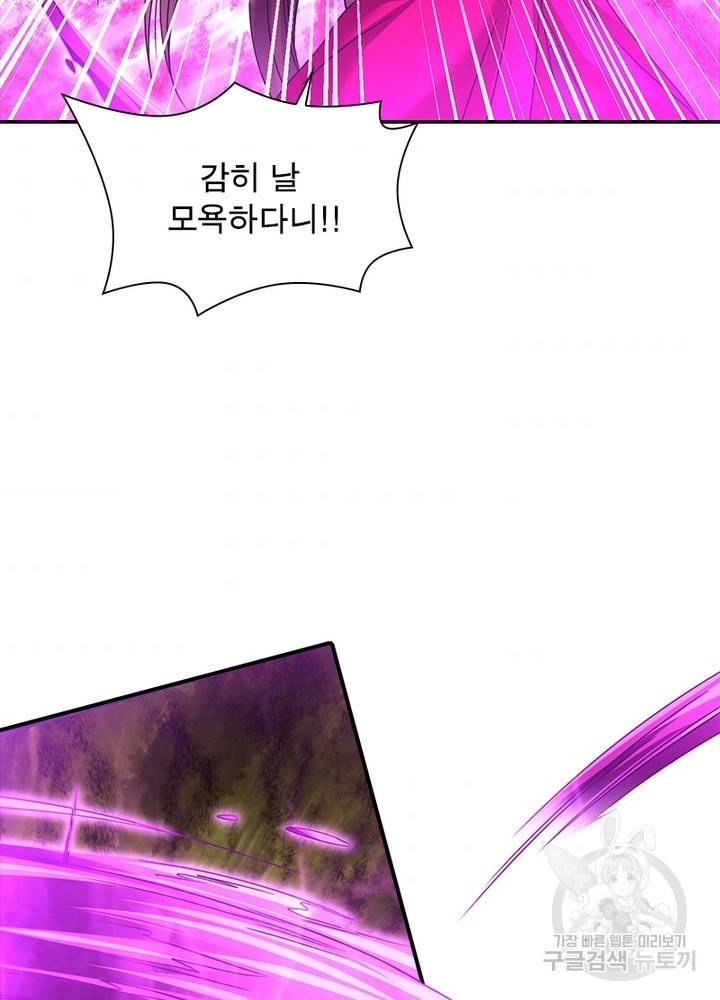 전승지존 77화 38